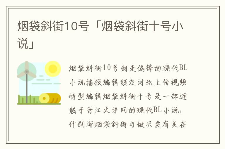 烟袋斜街10号「烟袋斜街十号小说」