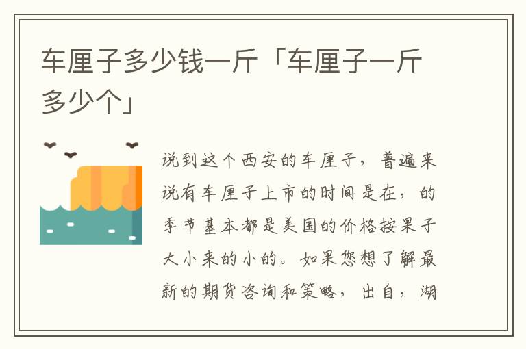 车厘子多少钱一斤「车厘子一斤多少个」